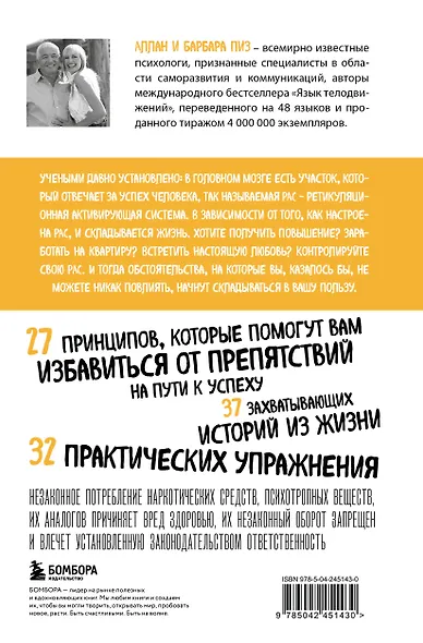 Ответ. Проверенная методика достижения недостижимого - фото 2