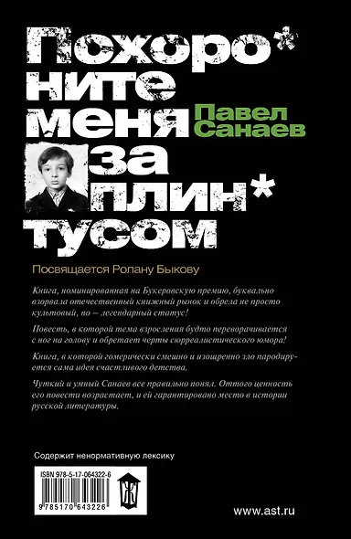 Похороните меня за плинтусом - фото 2