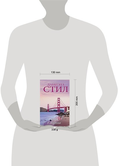 Игра в свидания - фото 3