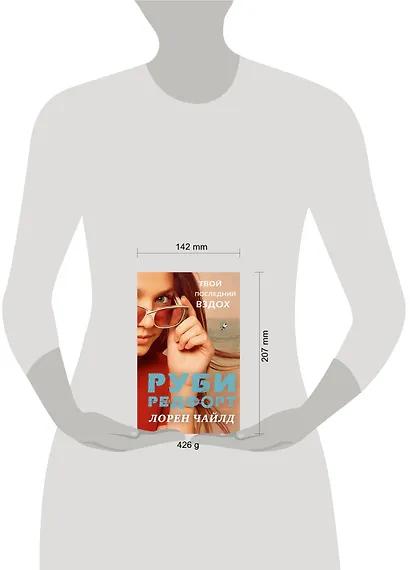 Твой последний вздох - фото 4