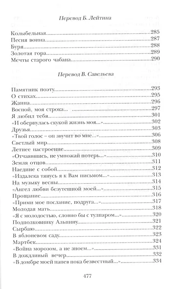 Светлый путь - фото 13