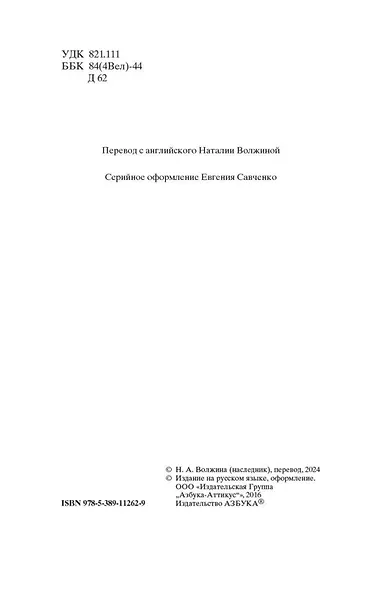 Затерянный мир - фото 7