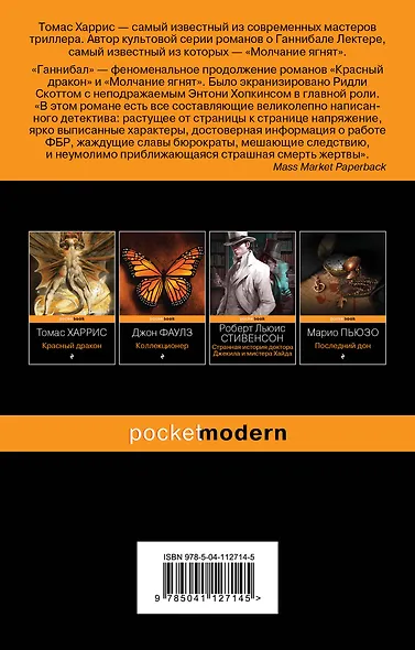 Ганнибал - фото 2