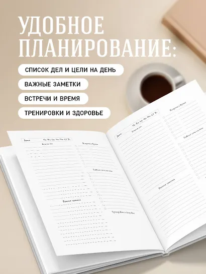 Ежедневник недат. А5 72л "Смело следуй за своим сердцем" - фото 4