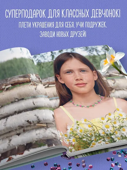 Как плести из бисера стильные украшения на каждый день. 15 ярких аксессуаров: пошаговые мастер-классы по плетению - фото 6