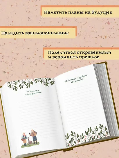 Дедуль, поговорим? Вопросы, которые сближают - фото 6