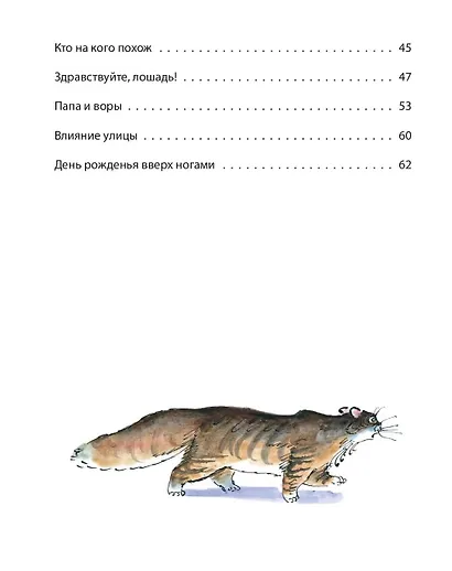 Как мы перевернули дом - фото 3