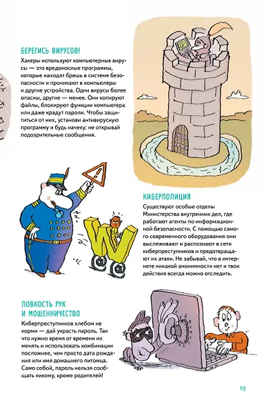 Нескучные ответы про роботов и интернеты - фото 6