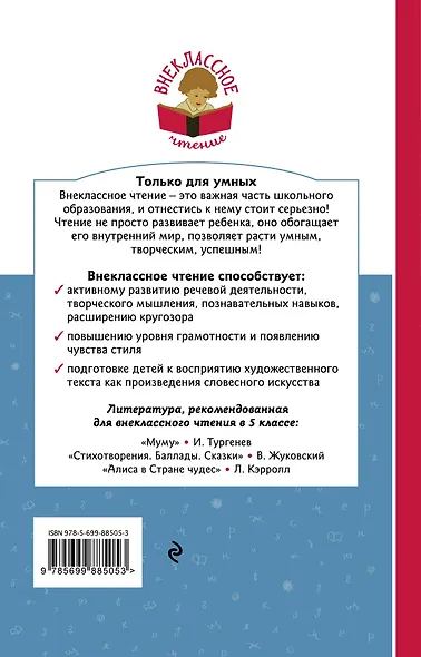 Белый клык - фото 2