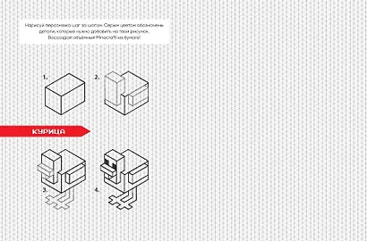 Евген Бро. Скетчбук майнкрафтера (Евген Бро, Диана, Маша) - фото 8