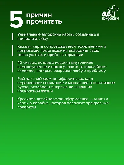 Женская душа. Твой внутренний мир - фото 5