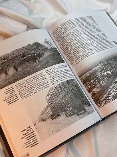 Битва за Берлин. Штурм столицы Третьего Рейха - фото 6