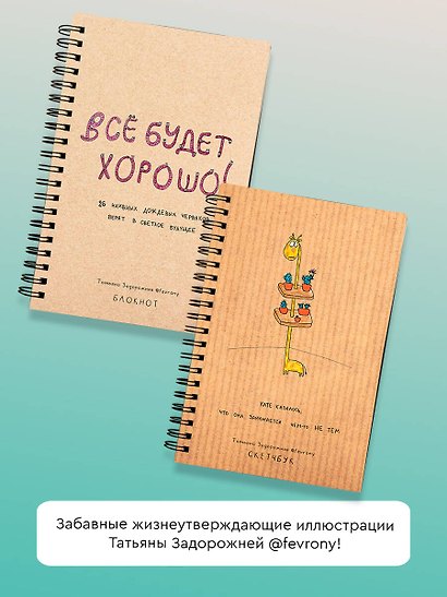 Как придумать и нарисовать свою Вселенную. Экспресс-курс + скетчбук - фото 6