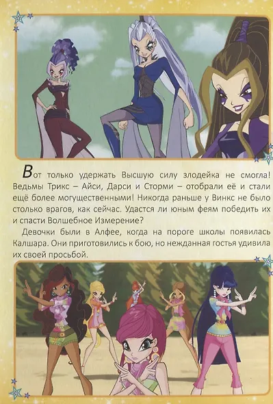 Секрет единорога - фото 3