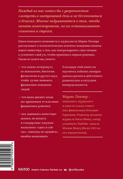 Почему никто не рассказал мне этого о деньгах раньше? Как стать финансово непобедимым - фото 2