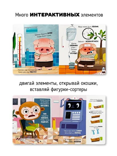 Приключения в больнице - фото 6