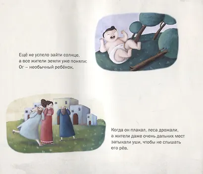 Ковчег Ога - фото 2