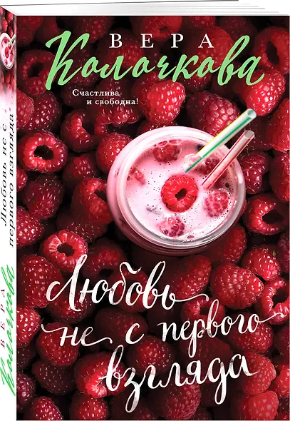 Любовь не с первого взгляда - фото 3