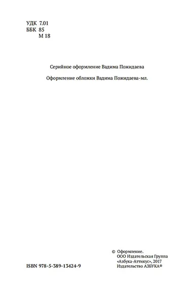 Черный квадрат - фото 6