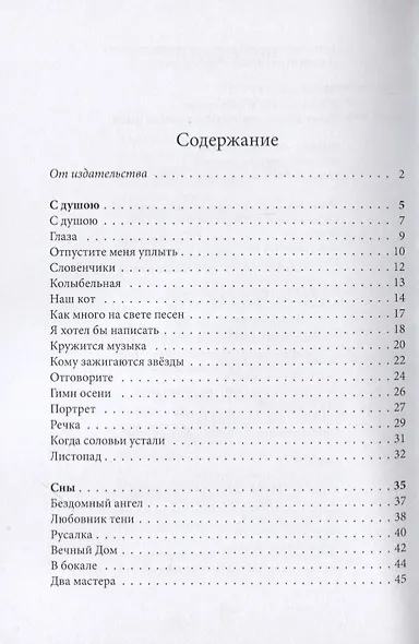 Для тех, кто уже в пути - фото 2