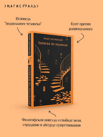 Записки из подполья - фото 7