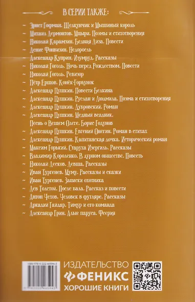 Левша: рассказы - фото 2