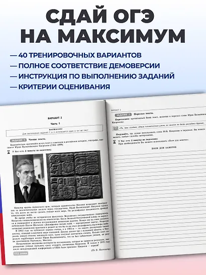ОГЭ-2027. Русский язык. Итоговое собеседование. Тренировочные варианты. 40 вариантов - фото 5