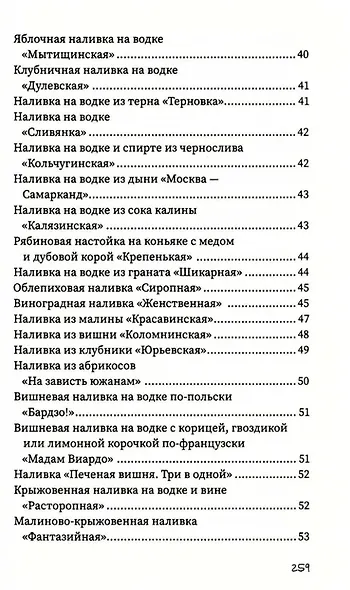 Напитки с градусом и без - фото 6