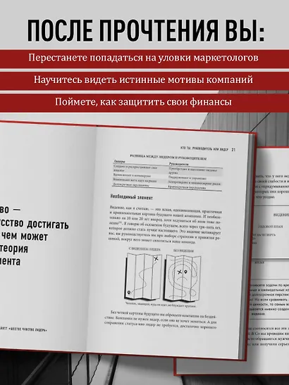 Культовые корпорации. Как менялись большие организации со времен Римской империи до Кремниевой долины - фото 7