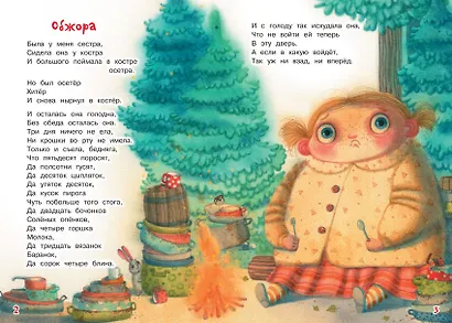Котауси и Мауси - фото 2