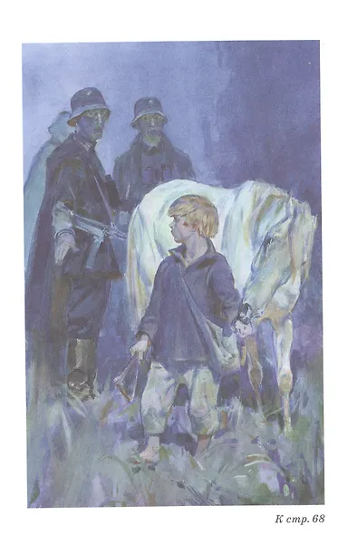 Сын полка. Повесть - фото 3