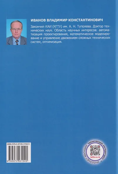 Датчики мехатронных систем и промышленных роботов - фото 2