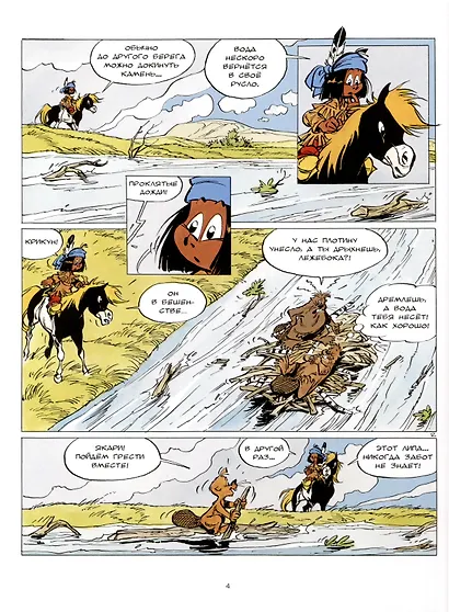 Якари и облако над водой - фото 4