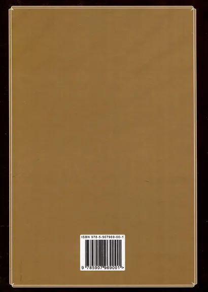 Анубис. Сборник работ - фото 2