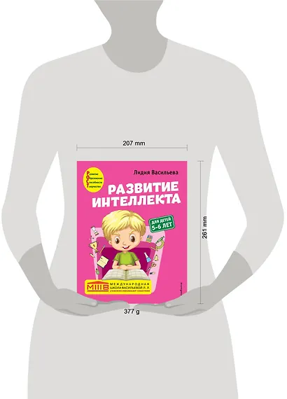 Развитие интеллекта. Авторский курс: для детей 5-6 лет - фото 9