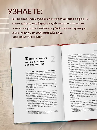 Время великих реформ. Золотой век российского государства и права - фото 5