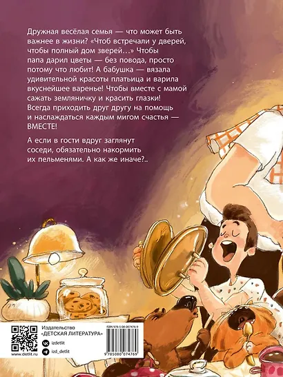 Валаханович. Расскажу вам про семью - фото 7