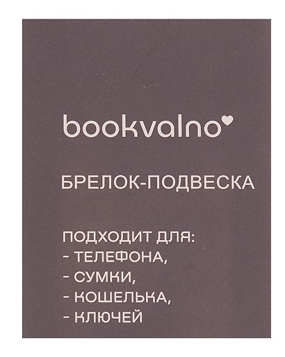 Брелок-подвеска Котик с глазками (белый) (2,5см) (пластик/металл) (12-202509-YSK-15) - фото 5