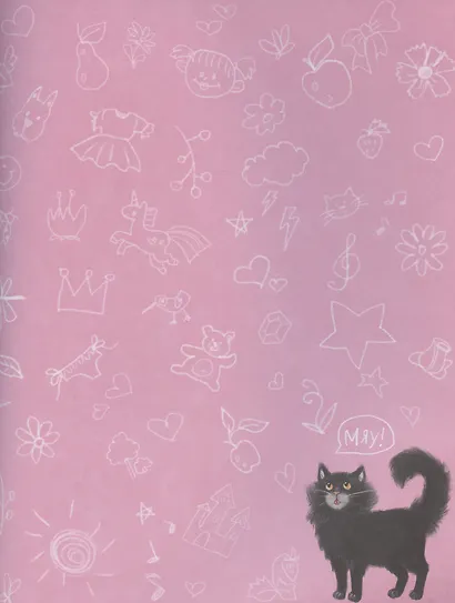 Расскажи о моем теле - фото 5