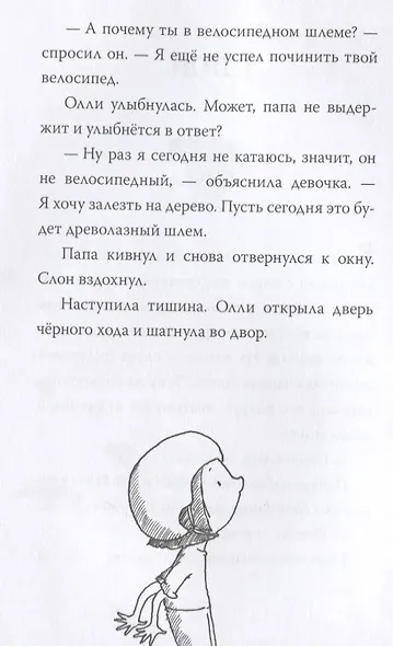 Слон - фото 4