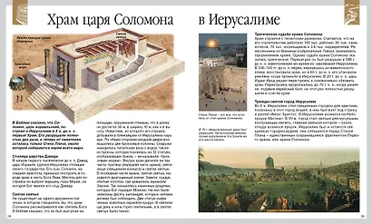 Чудеса света (нов.обл.) - фото 4