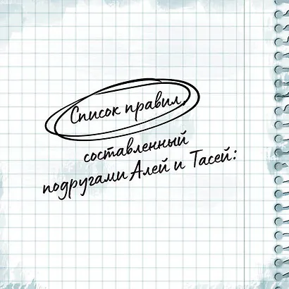 Худшие подруги - фото 13