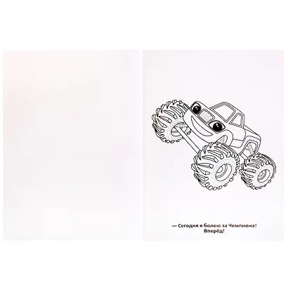 Супер джипы. Прозрачные страницы. - фото 3