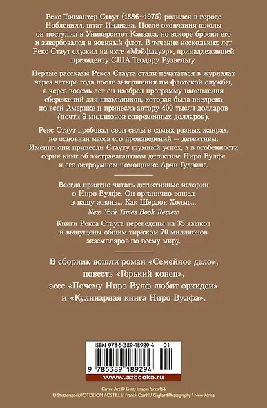 Семейное дело - фото 2