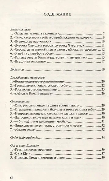 Матрица Э. Дикинсон - фото 3