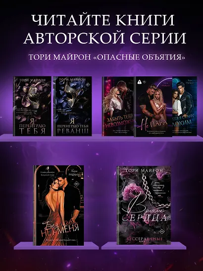 В ритме сердца - фото 8