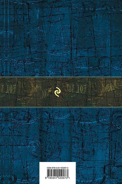 Угрюм-река. Знаменитый таежный роман в одном томе - фото 2