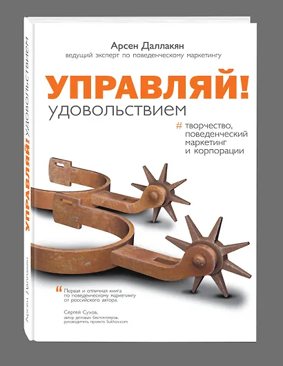 Управляй удовольствием! - фото 3