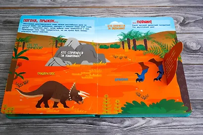 Динозавры - фото 6