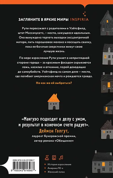 Очень холодные люди - фото 2